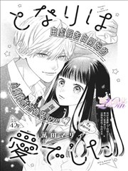 动漫美女被虐题材原作漫画留白与台词密度对照页