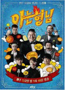 观众共鸣投票统计图表的示意画面